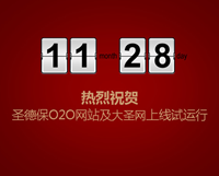 熱烈祝賀圣德保陶瓷全新官網(wǎng)上線啦！